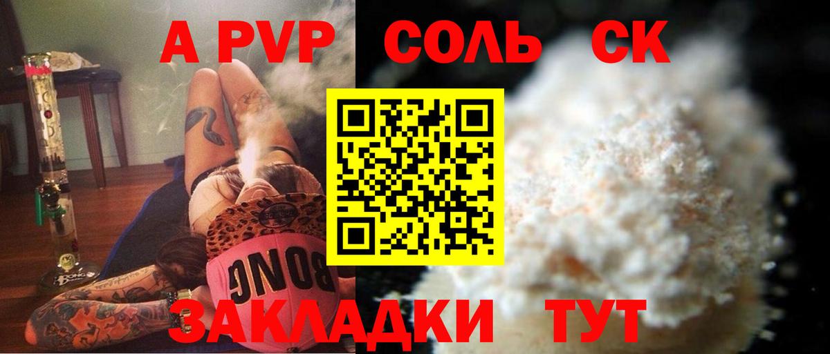 A PVP Crystall  Альфа ПВП мука  Усинск  APVP крисы CK  Alpha PVP  Вход с VPN 