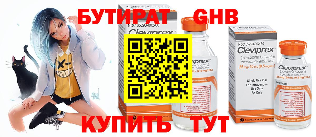 Бутират оксана  Вход с VPN  Усинск 