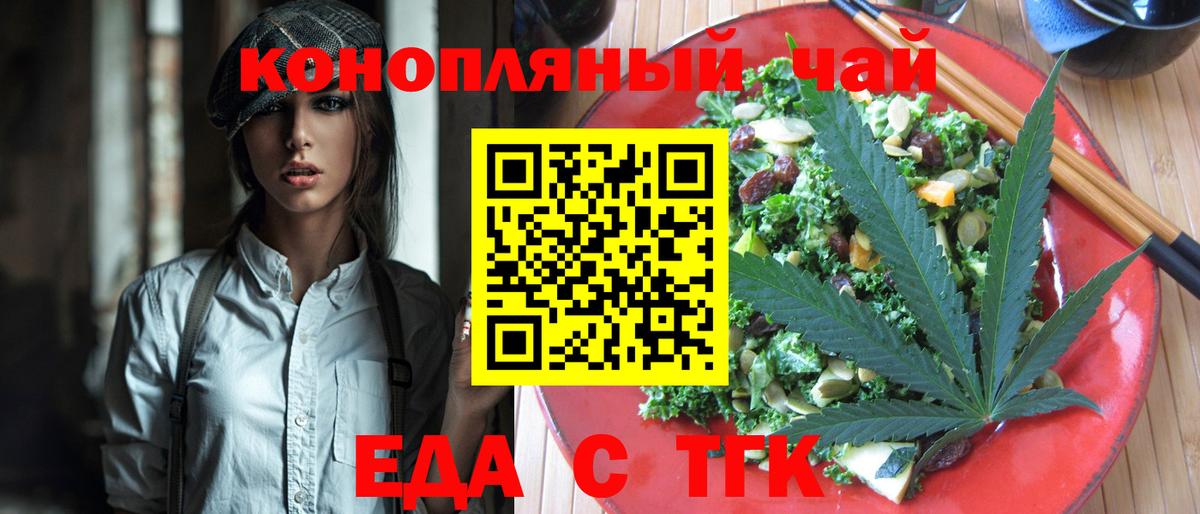 Cannafood марихуана Усинск