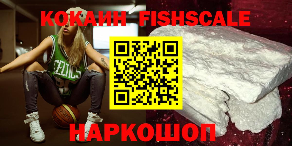 КОКАИН 97%  Вход с VPN  Кокаин  Cocaine 99%  Усинск 
