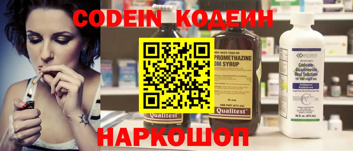 Усинск  Codein напиток Lean (лин)  Вход с VPN  Кодеиновый сироп Lean напиток Lean (лин) 
