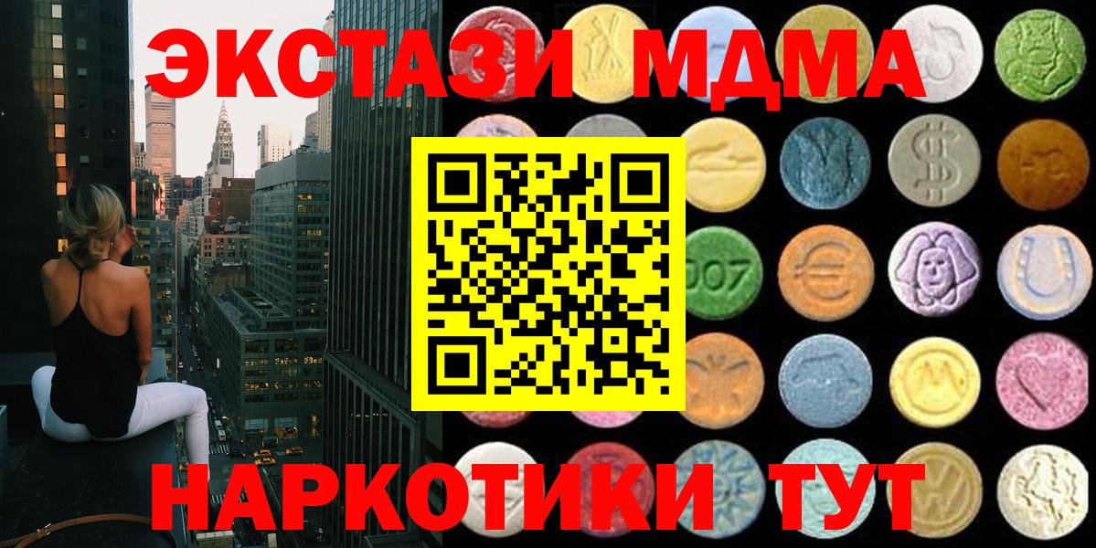 где можно купить наркотик  Ecstasy  Вход с VPN  Экстази Punisher  Экстази MDMA  Усинск 