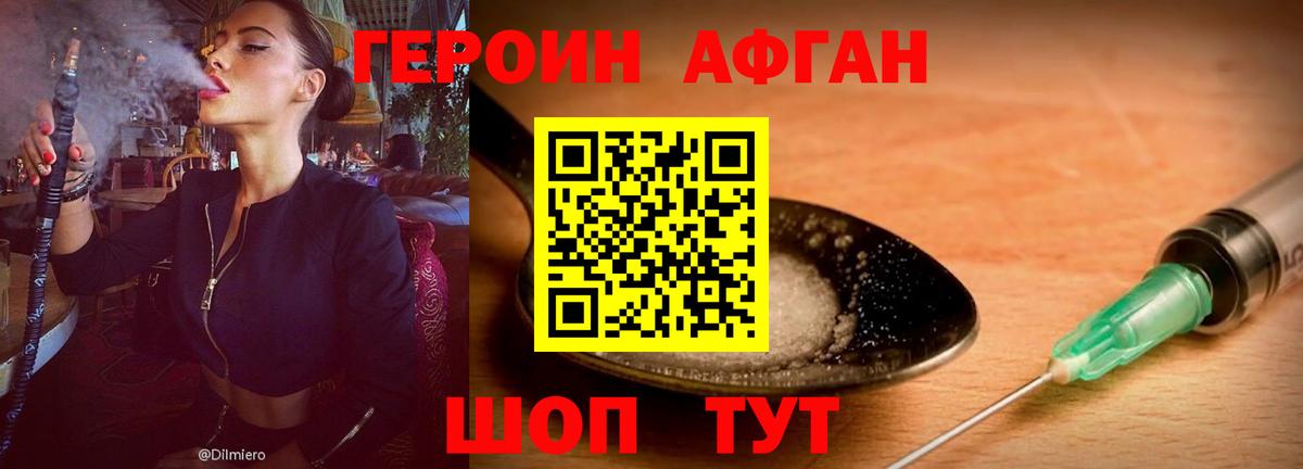 Усинск  ГЕРОИН хмурый  ГЕРОИН  Вход с VPN 