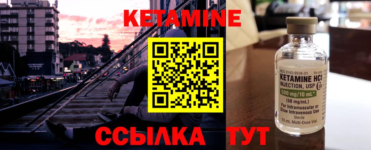 Кетамин ketamine  Вход с VPN  Усинск 