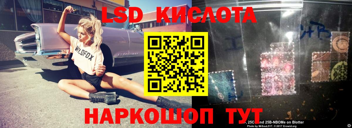 Лсд 25 экстази кислота  ЛСД экстази кислота  Вход с VPN  LSD-25 экстази  Усинск 