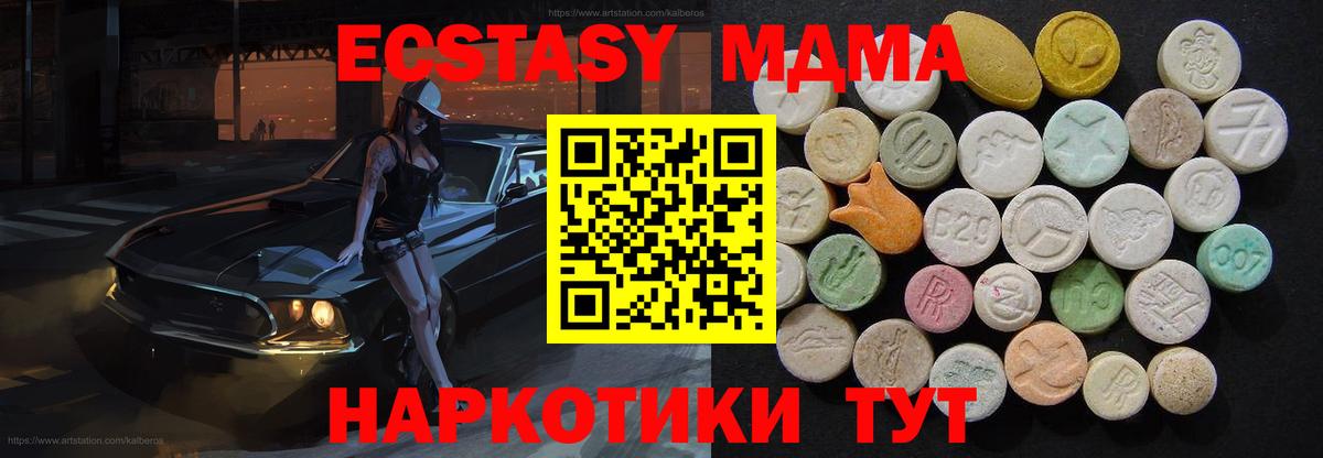 Усинск  МДМА VHQ  МДМА  MDMA crystal  Вход с VPN 