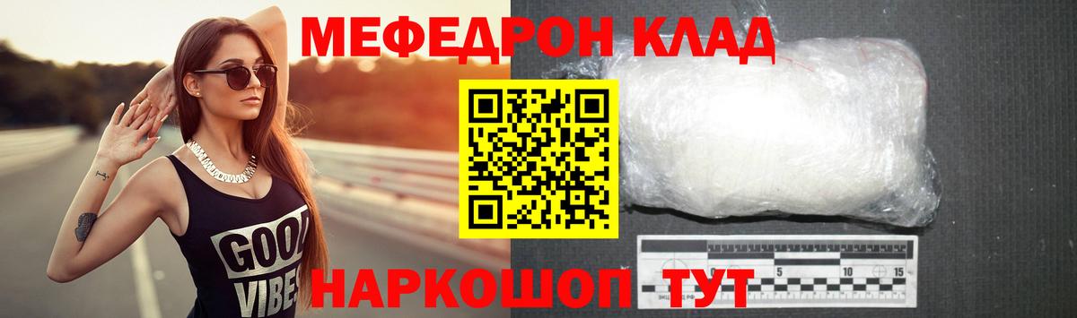 Мефедрон VHQ  МЯУ-МЯУ  как найти   Вход с VPN  Усинск 