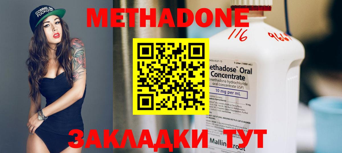   ТОР  Метадон кристалл  Вход с VPN  Усинск 