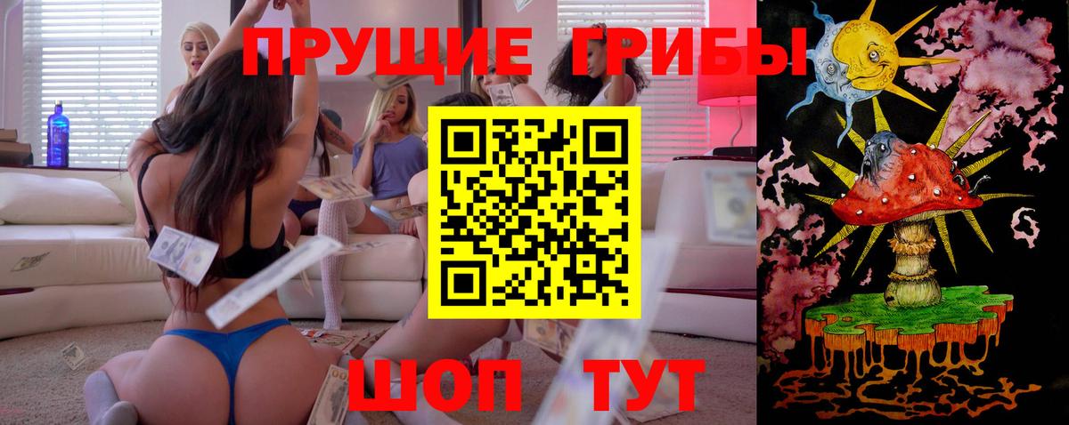 Галлюциногенные грибы Magic Shrooms  Вход с VPN  Усинск 