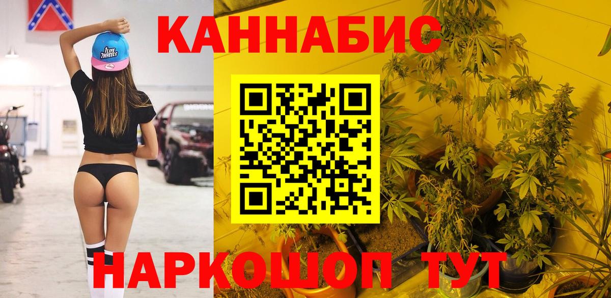МАРИХУАНА сатива  Вход с VPN  Канабис конопля  Каннабис White Widow  Канабис Amnesia  Усинск 